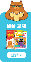 샘플교재신청