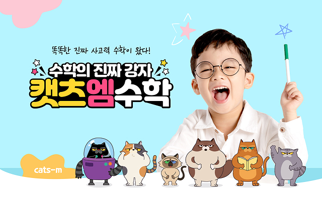 변화하는 교육 흐름에우리 아이는 어떻게 준비하고 계십니까?
                                     현재 교육과정은 '역량 기반'의 교육과정으로 변하고 있으며, <br>이러한 시대의 흐름을 제대로 읽어야
                                        행복한 아이의 미래가 열립니다.