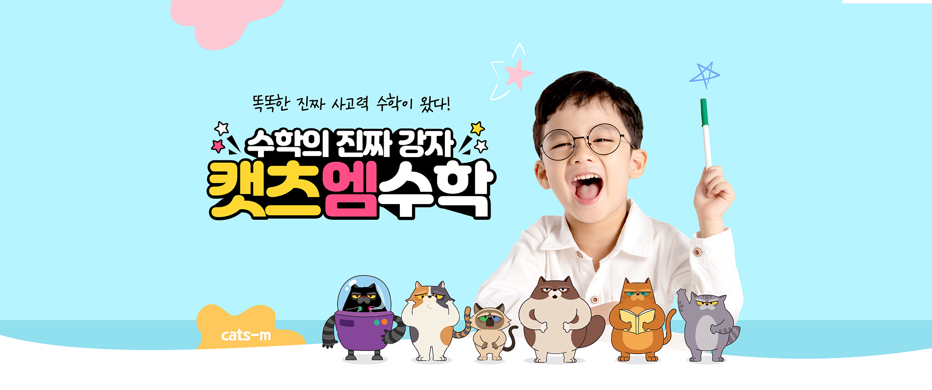 변화하는 교육 흐름에우리 아이는 어떻게 준비하고 계십니까?
                                     현재 교육과정은 '역량 기반'의 교육과정으로 변하고 있으며, <br>이러한 시대의 흐름을 제대로 읽어야
                                        행복한 아이의 미래가 열립니다.