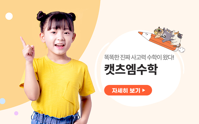 NO STRESS! HIGH COMPETENCE! 이제 즐거운 학습 과정을 통한 핵심역량강화교육이 필요합니다!