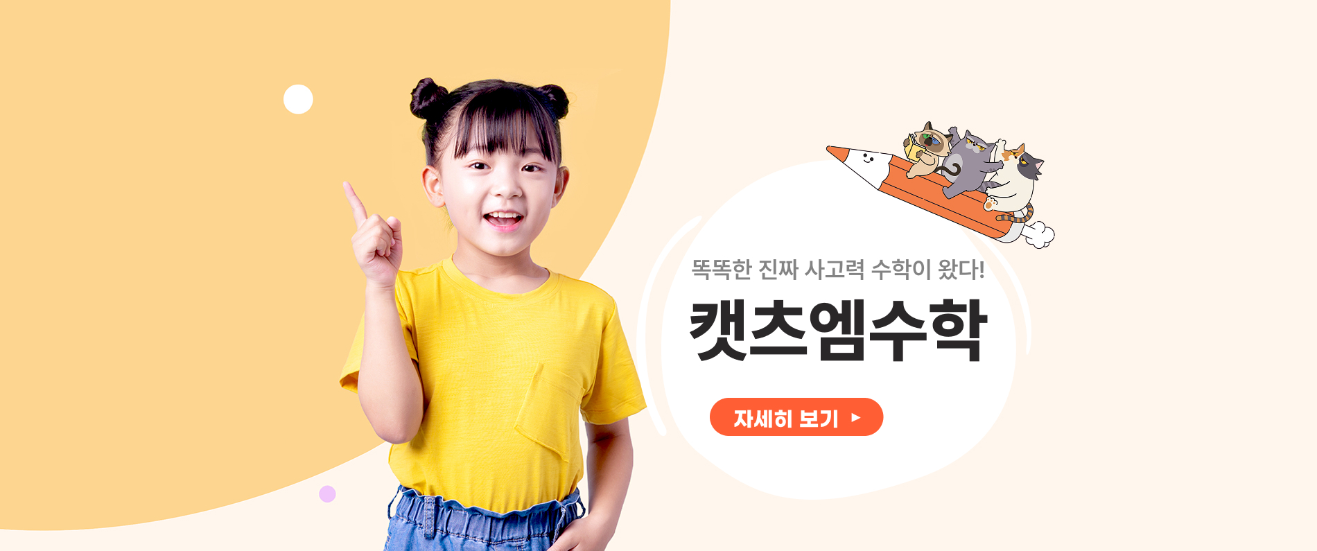 NO STRESS! HIGH COMPETENCE! 이제 즐거운 학습 과정을 통한 핵심역량강화교육이 필요합니다!
